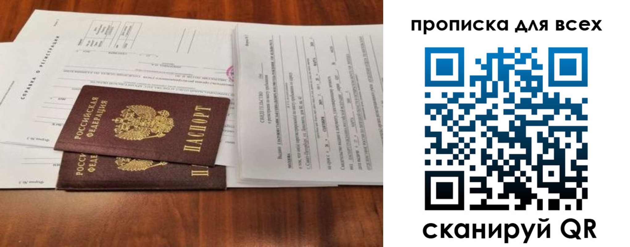 временная регистрация для школы в Елабуге