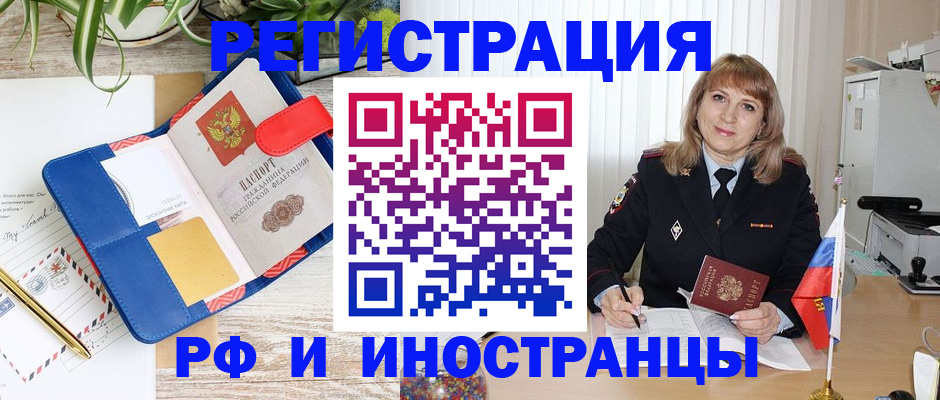 прописка ребенка в Елабуге