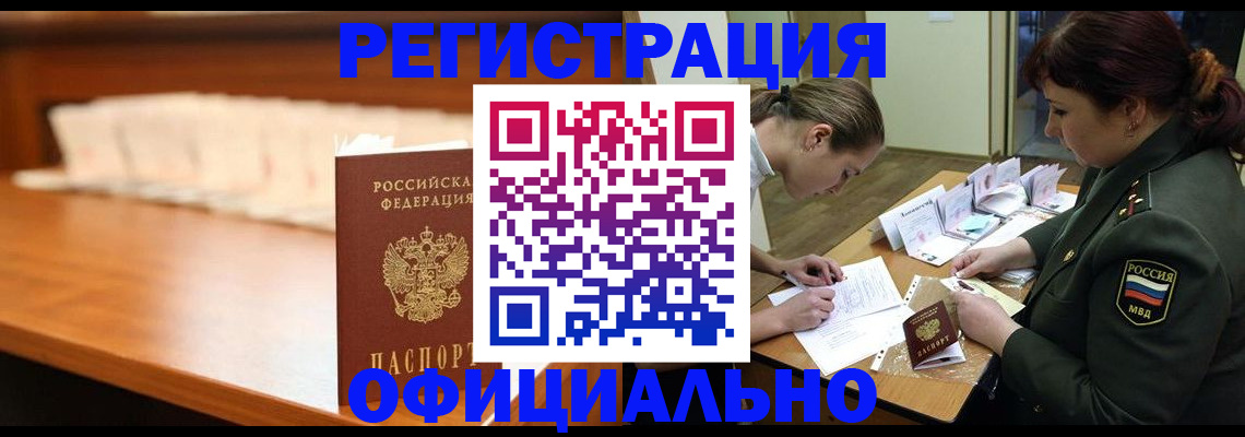 временная регистрация недорого в Елабуге
