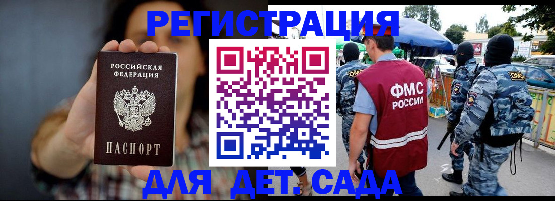 временная регистрация для школы в Елабуге