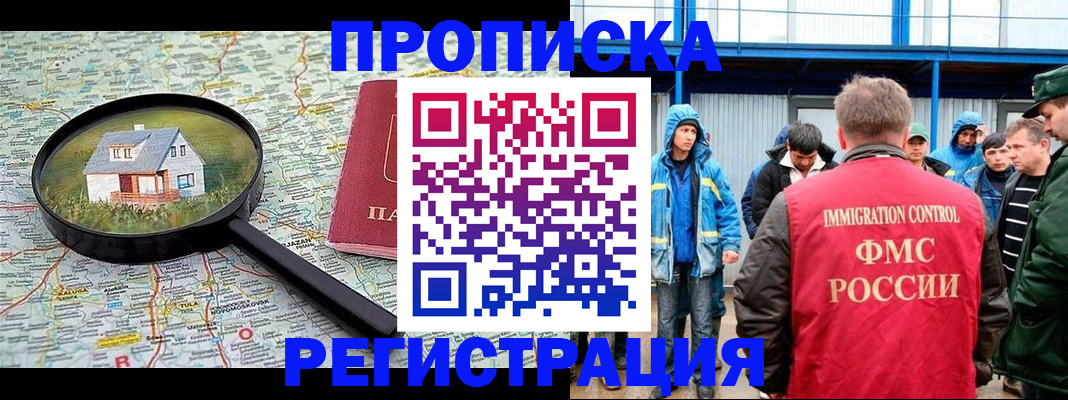 прописка в квартире в Елабуге