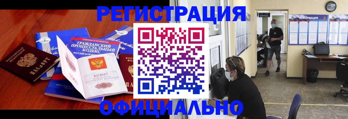 прописка штамп в Елабуге