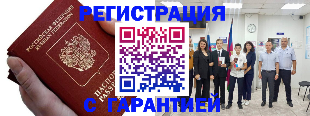 временная регистрация для школы в Елабуге