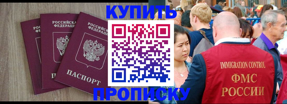 прописка для работы в Елабуге