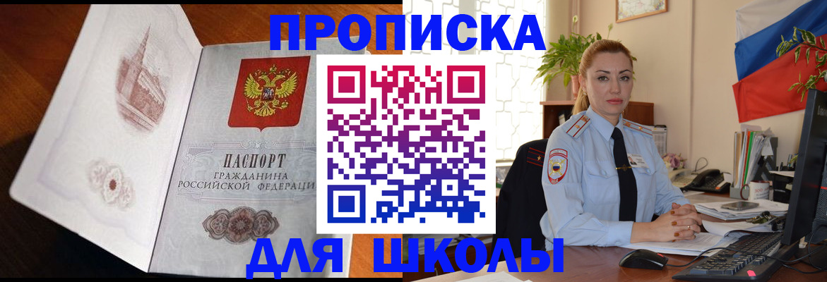 прописка поиск в Елабуге